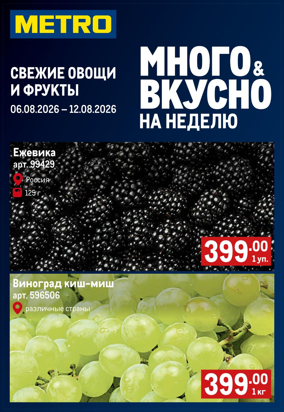 🍇 Виноград киш-миш, 1 кг — 399 ₽